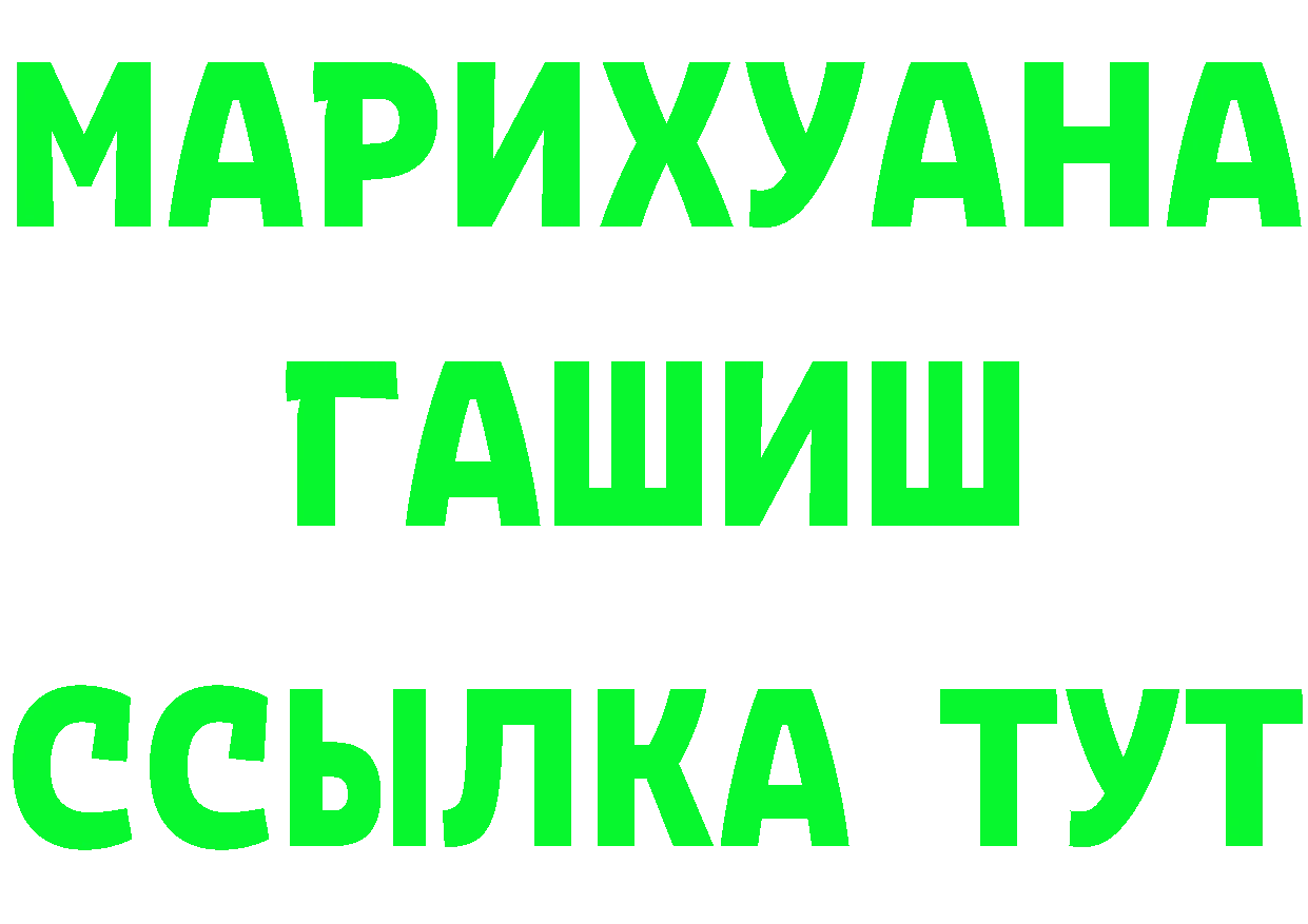 ГЕРОИН белый tor это blacksprut Заполярный